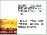 苏少版音乐六年级上册 《欢乐歌》课件