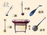 苏少版音乐六年级上册 《欢乐歌》课件