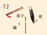 苏少版音乐六年级上册 《欢乐歌》课件