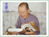 苏少版音乐六年级上册 《唱得幸福落满坡》课件