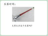 苏少版音乐六年级上册 《山村来了售货员》课件