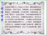 苏少版音乐六年级上册 《山村来了售货员》课件