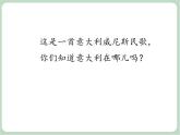 苏少版音乐六年级上册 《来和我划船》课件