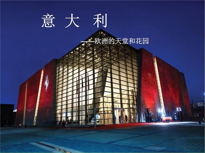 苏少版音乐六年级上册 《来和我划船》课件01