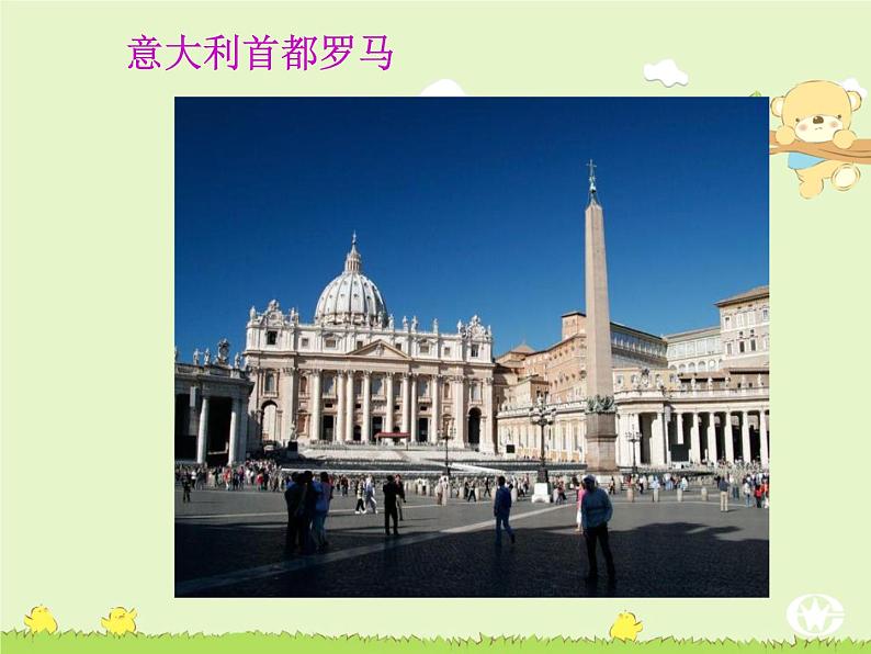 苏少版音乐六年级上册 《来和我划船》课件03