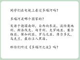 苏少版音乐六年级上册 《竖笛练习（四）》课件