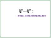 苏少版音乐六年级上册 《步步高》课件