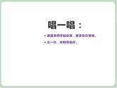 苏少版音乐六年级上册 《步步高》课件