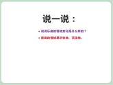 苏少版音乐六年级上册 《步步高》课件