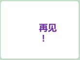 苏少版音乐六年级上册 《步步高》课件