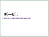 苏少版音乐六年级上册 《牛角出来尖对尖》课件