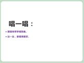 苏少版音乐六年级上册 《牛角出来尖对尖》课件