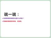 苏少版音乐六年级上册 《牛角出来尖对尖》课件