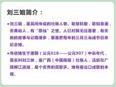 苏少版音乐六年级上册 《竖笛练习（五）》课件