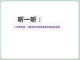 苏少版音乐六年级上册 《五指山歌》课件