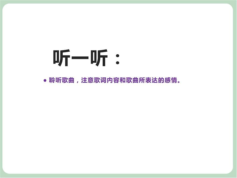 《五指山歌》课件第2页