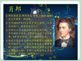 苏少版音乐六年级上册 《波兰舞曲》课件