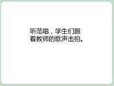 苏少版音乐六年级上册 《故乡》课件