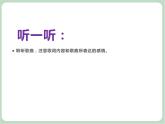 苏少版音乐六年级上册 《蓝色的雅德朗》课件