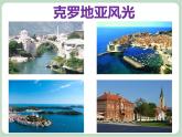 苏少版音乐六年级上册 《蓝色的雅德朗》课件