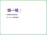 苏少版音乐六年级上册 《蓝色的雅德朗》课件