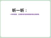 苏少版音乐六年级上册 我的编创——《阳光年华》课件