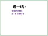 苏少版音乐六年级上册 我的编创——《阳光年华》课件