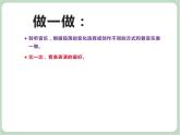 苏少版音乐六年级上册 我的编创——《阳光年华》课件
