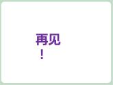 苏少版音乐六年级上册 我的编创——《阳光年华》课件