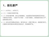 苏少版音乐六年级上册 《竖笛练习（六）》课件