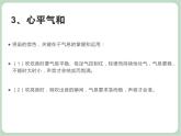 苏少版音乐六年级上册 《竖笛练习（六）》课件