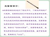 苏少版音乐六年级上册 《天鹅湖组曲》课件