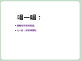 苏少版音乐六年级上册 我的编创——《蓝色的雅德朗》课件
