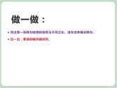 苏少版音乐六年级上册 我的编创——《蓝色的雅德朗》课件
