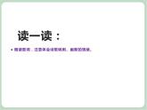 苏少版音乐六年级上册 《跳蚤之歌》课件
