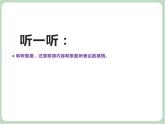 苏少版音乐六年级上册 《跳蚤之歌》课件