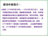 苏少版音乐六年级上册 《跳蚤之歌》课件