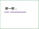 苏少版音乐六年级上册 《李玉莲调》课件