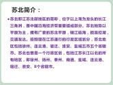 苏少版音乐六年级上册 《李玉莲调》课件