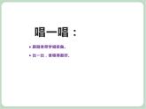 苏少版音乐六年级上册 《李玉莲调》课件