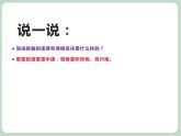 苏少版音乐六年级上册 《李玉莲调》课件