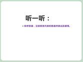 苏少版音乐六年级上册 《森吉德玛》课件