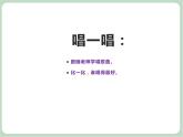 苏少版音乐六年级上册 《森吉德玛》课件