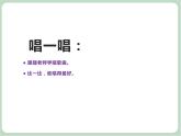 苏少版音乐六年级上册 《苏格兰的蓝铃花》课件