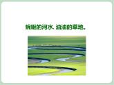 苏少版音乐六年级上册 《森吉德玛 管弦乐》课件