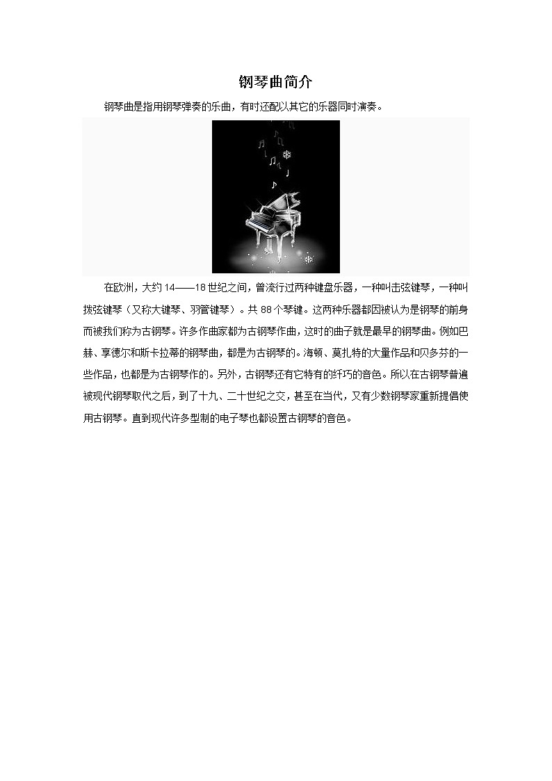 苏少版音乐六年级上册 《向阳花》课件01