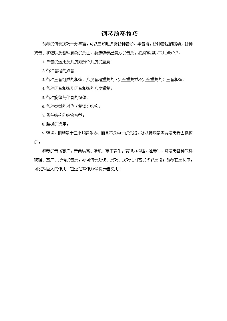 苏少版音乐六年级上册 《向阳花》课件01
