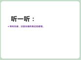 苏少版音乐六年级上册 《向阳花》课件