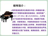 苏少版音乐六年级上册 《向阳花》课件
