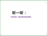 苏少版音乐六年级上册 《初升的太阳》课件